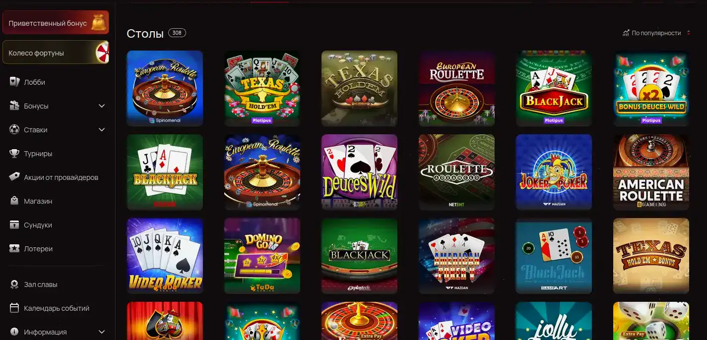 Бонусы и фриспины в казино Онион